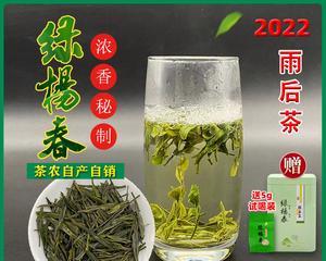 绿杨春，一款清香四溢的绿茶（品味清新绿杨春的醇香）
