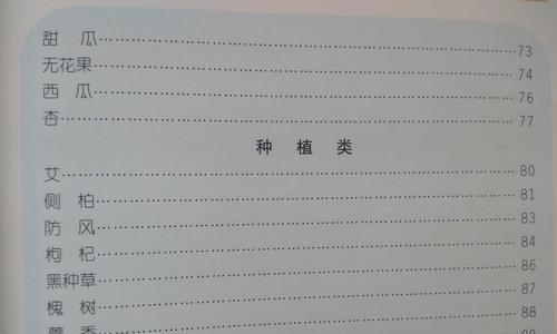 花卉正文是什么意思啊？花卉正文通常包含哪些内容？