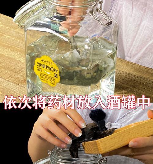 泡酒植物药材泡多久扔掉？泡酒的正确步骤是什么？