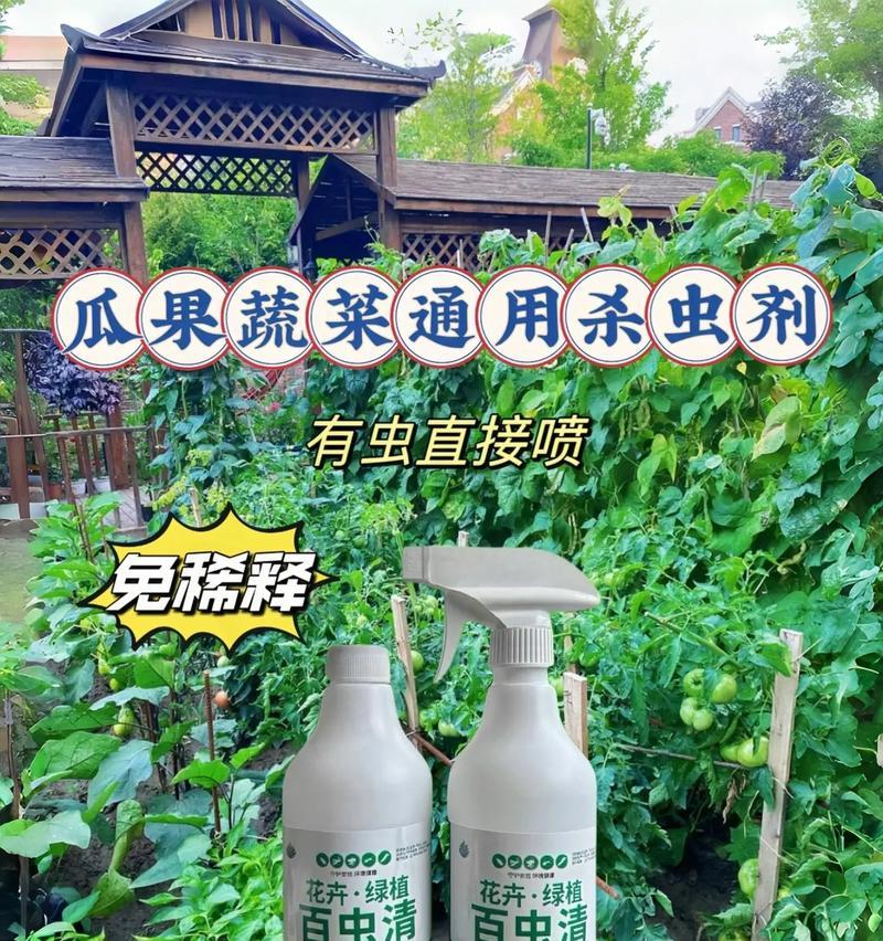 杀虫农药稀释液的正确使用方法是什么？
