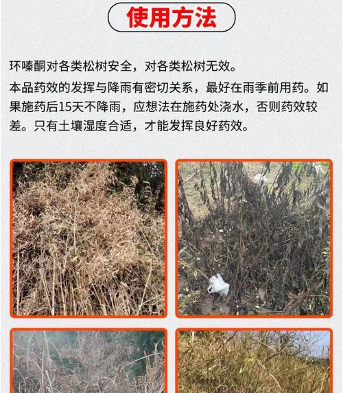 八方农药灭草剂的作用是什么？它在农业中的重要性如何？
