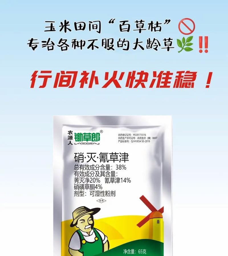 八方农药灭草剂的作用是什么？它在农业中的重要性如何？