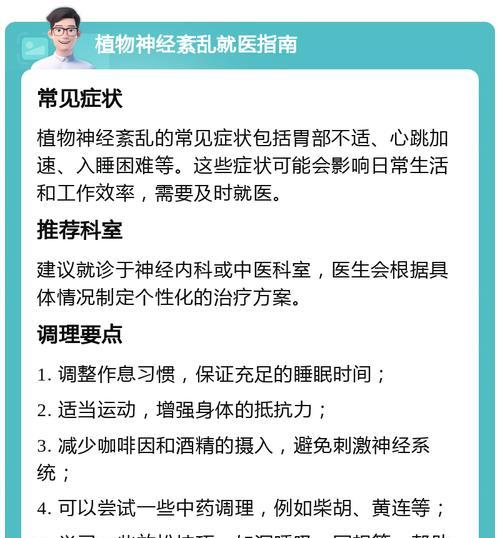 植物神经紊乱的原因是什么？