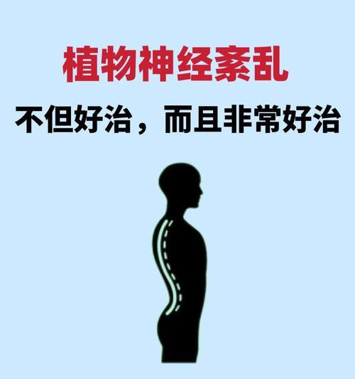 植物神经紊乱的原因是什么？