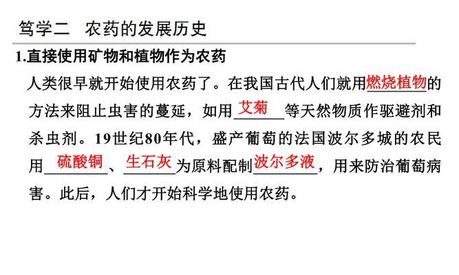 农药化学用途的定义是什么？