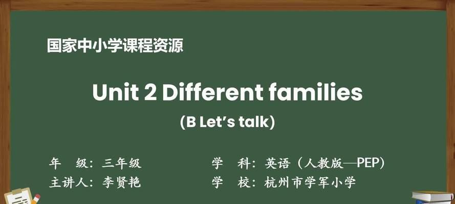 植物英语怎么读different？如何正确发音？