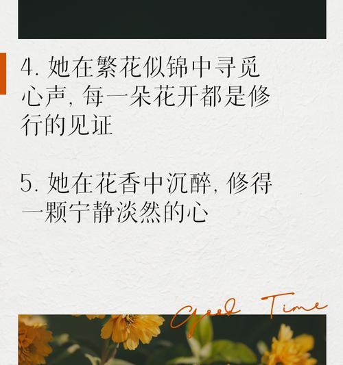 修心静心的花语含义是什么？