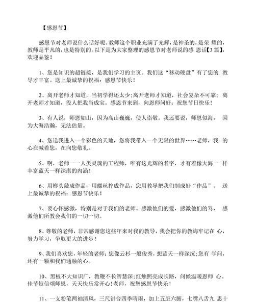 表达感谢的花语有哪些？