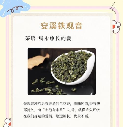 新年送茶叶的花语有何寓意？送茶叶的正确时机？