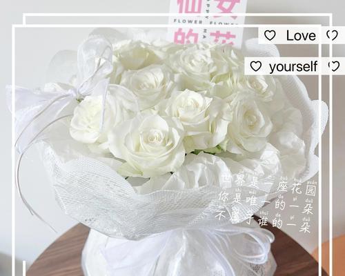 白玫瑰被染红了的花语是什么？染红白玫瑰的花语有何特别含义？
