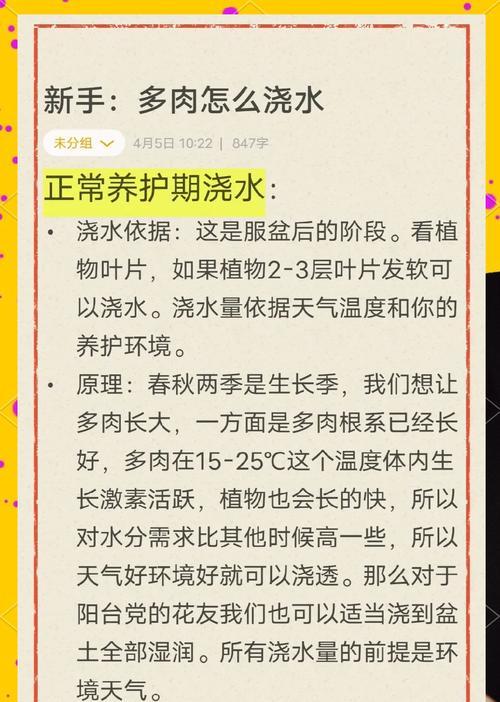 冬季是否需要给仙人球浇水及其原因？