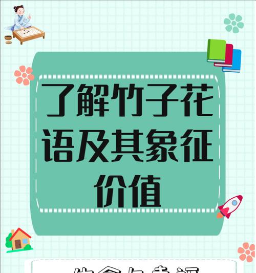 4月20日的花语代表什么含义？