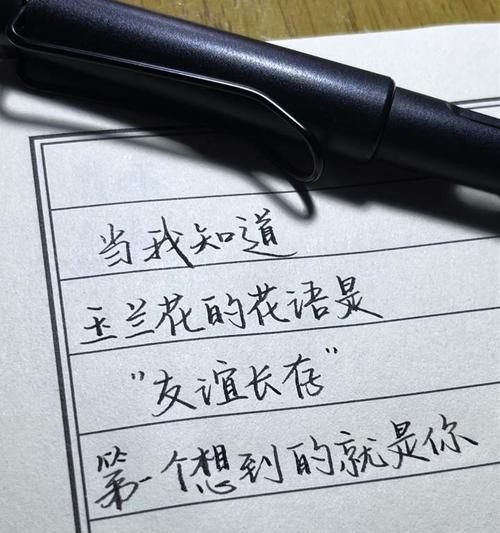 玉兰花的花语你知道吗？