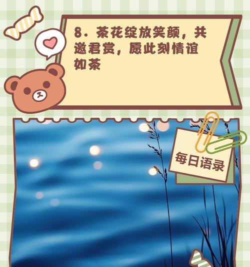 三茶的花语，具体代表了什么？