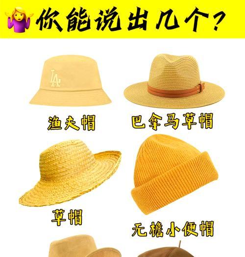 帽子上的花语有何寓意？