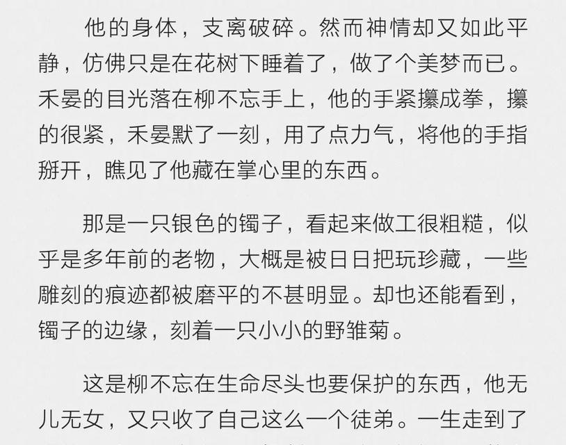 坦诚告白的花语有哪些含义？
