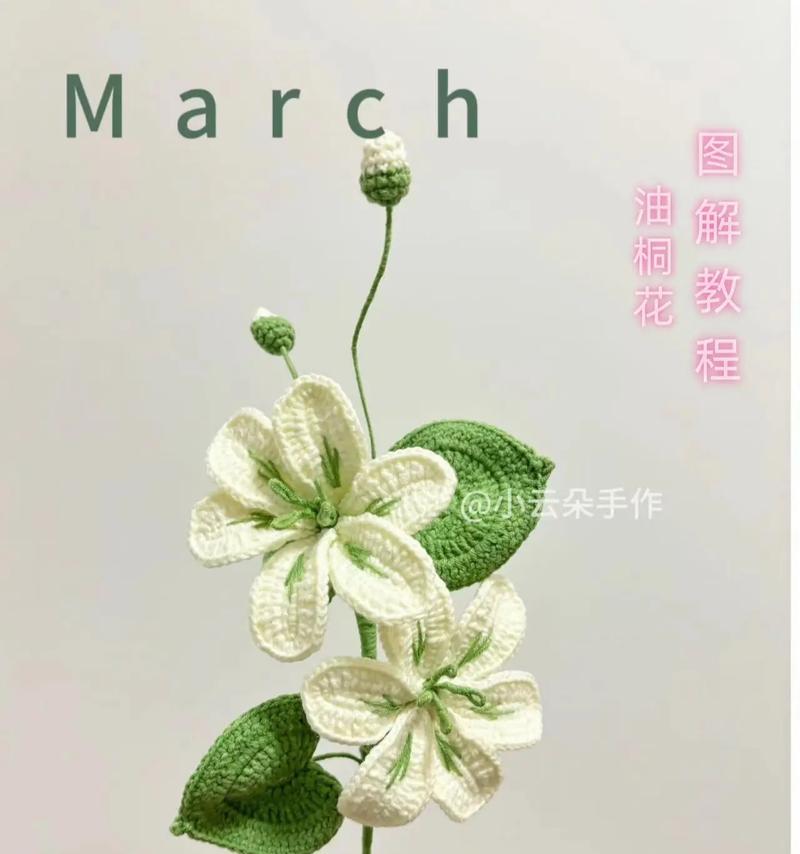 牡丹花小叶子的钩法有哪些？怎样钩出漂亮的叶子？