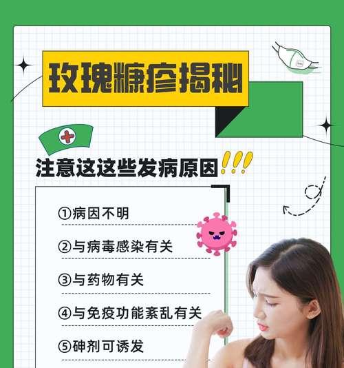 玫瑰花枯萎的原因是什么？如何预防和处理？