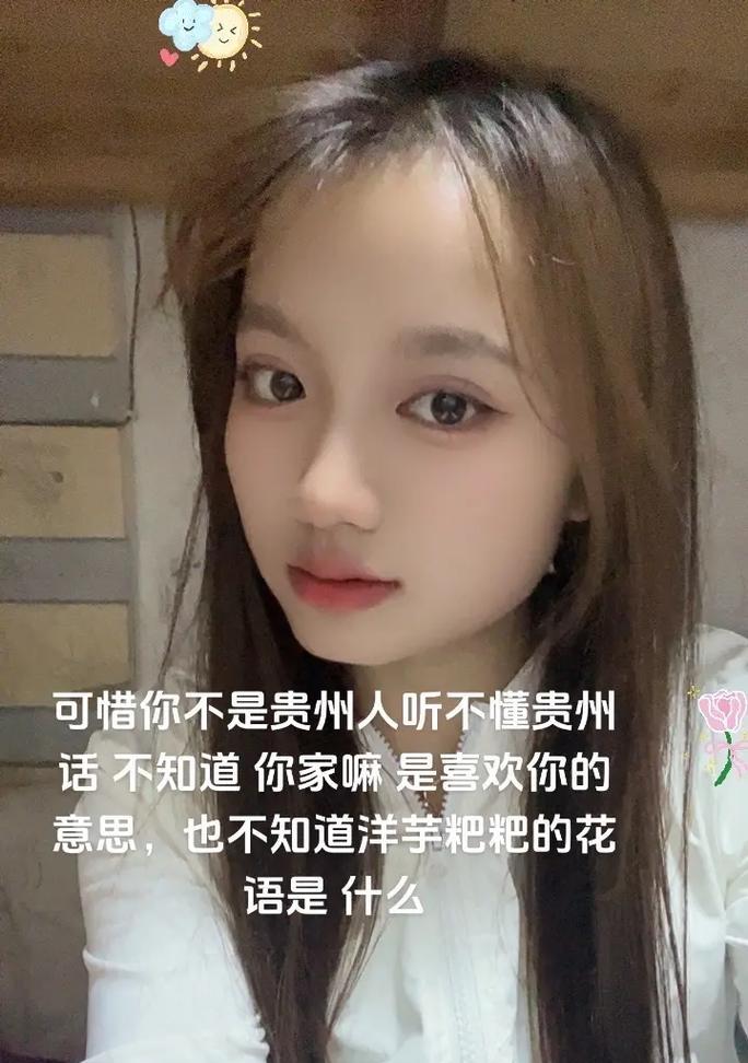 洋芋的花语梗是什么意思？