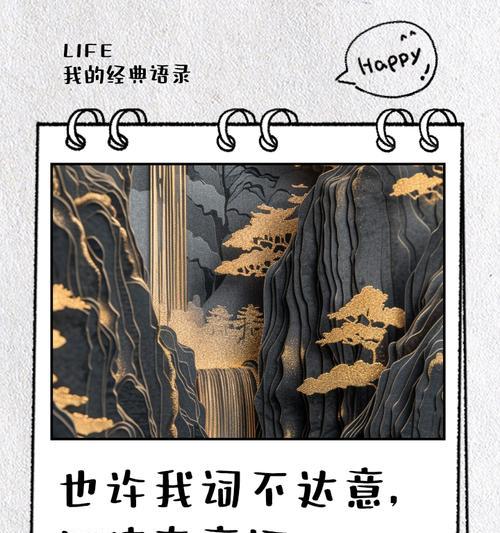 词不达意是什么的花语？它如何表达情感？