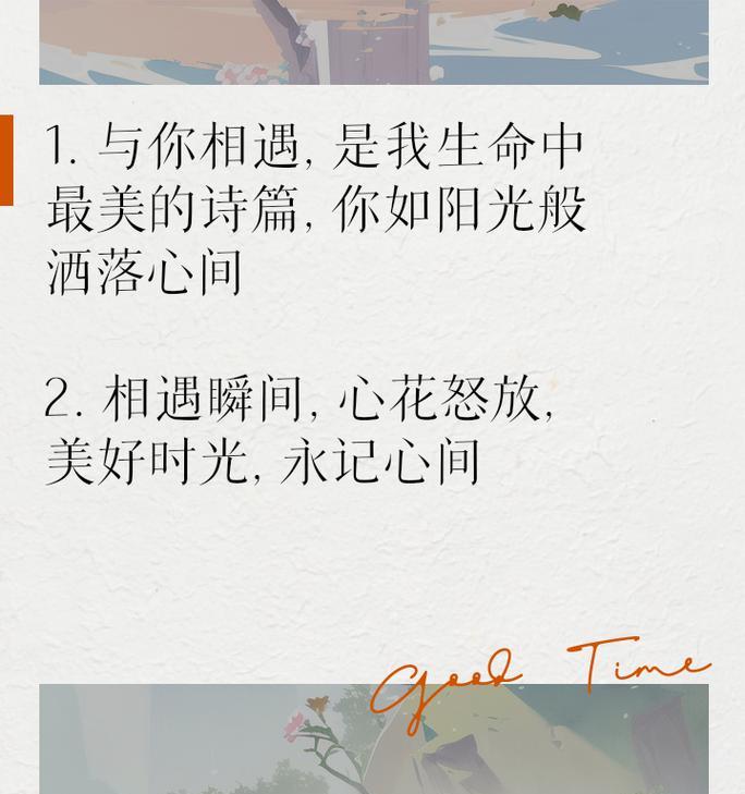 特别的相遇花语有何深意？相遇的花语如何表达？