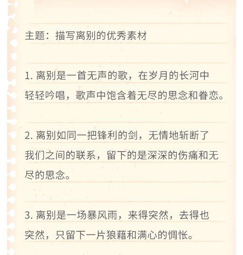哪种花表达了离别之痛？