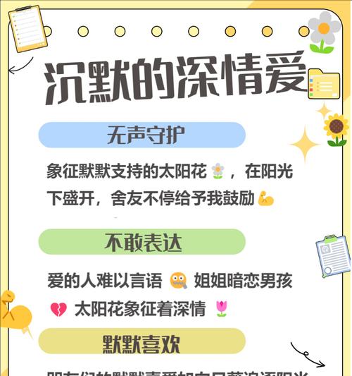 表达沉默的爱有哪些花语？如何通过花语传达无声的爱？