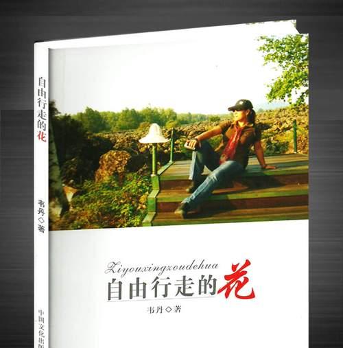 哪种花象征自由？花语中的自由代表什么？