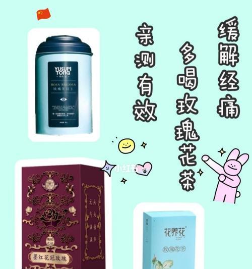 冰镇玫瑰传递了怎样的情感？