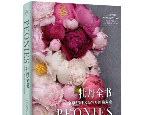 牡丹花的养护技巧有哪些？