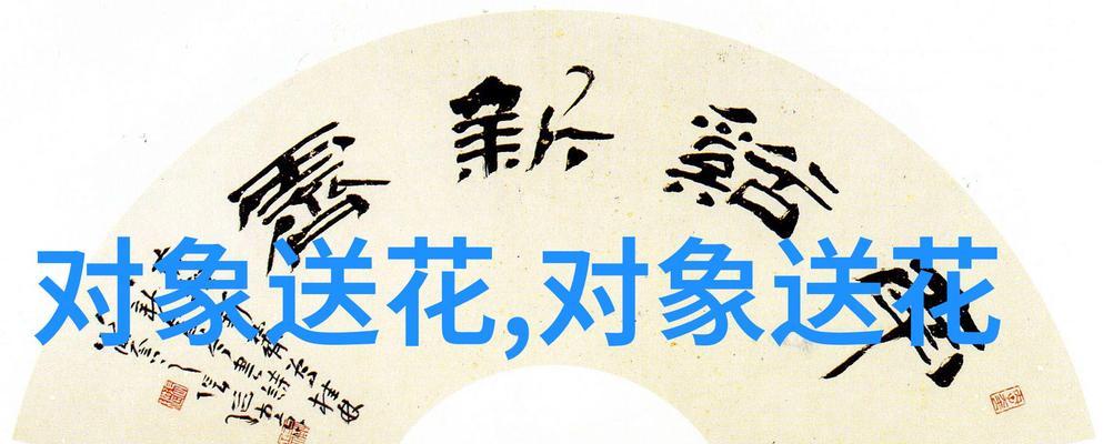 花语流连在网络用语中是什么意思？它如何被年轻人使用？