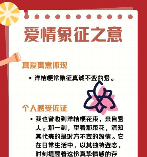 道具花语如何表达爱意？示爱的花语有哪些？