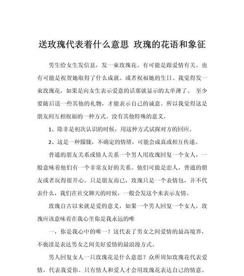 手折玫瑰花的花语是什么？代表怎样的爱意？