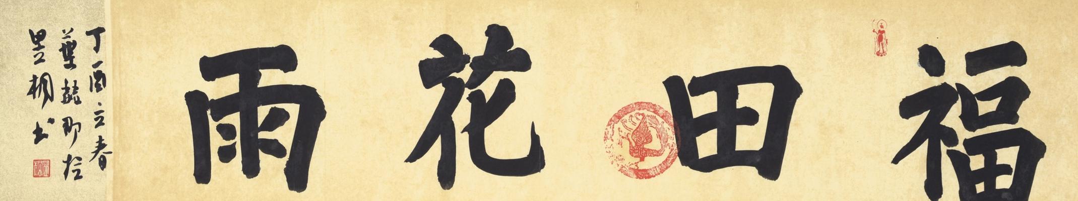 曼昱收到的花语祝福有何寓意？