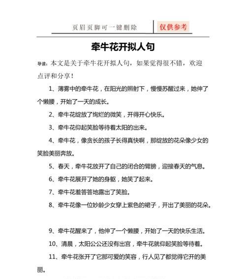 牡丹花拟人句有哪些？如何形容牡丹花？