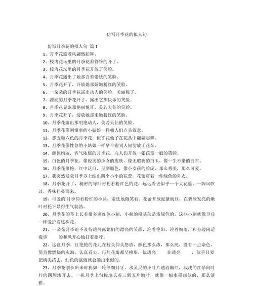 牡丹花拟人句有哪些？如何形容牡丹花？