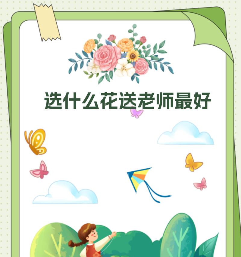 老师的花语像什么一样？老师的象征意义是什么？