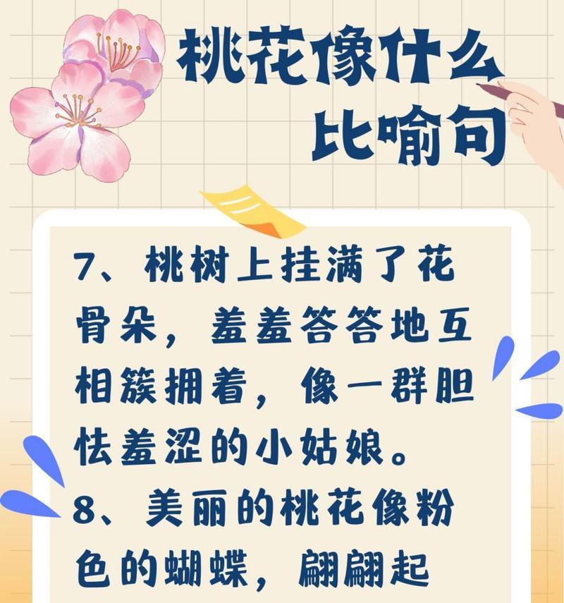 老师的花语像什么一样？老师的象征意义是什么？