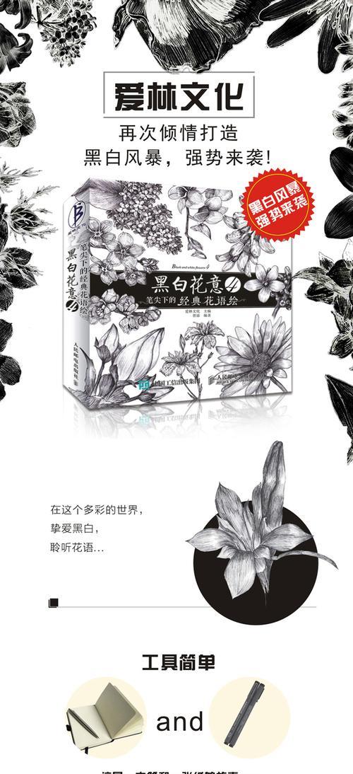 素描玫瑰花的花语怎么写？素描中玫瑰花语的表达方式有哪些？