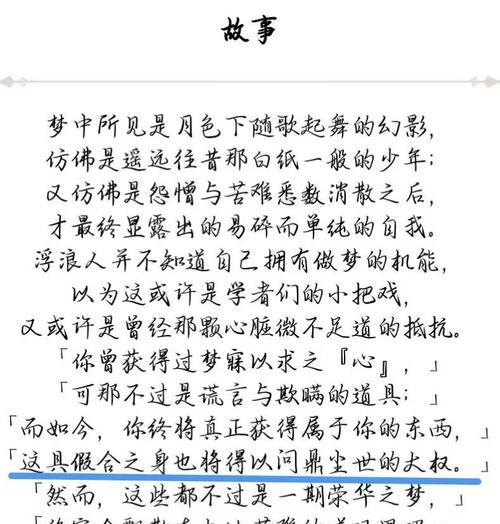 原神中散兵角色的花语含义是什么？