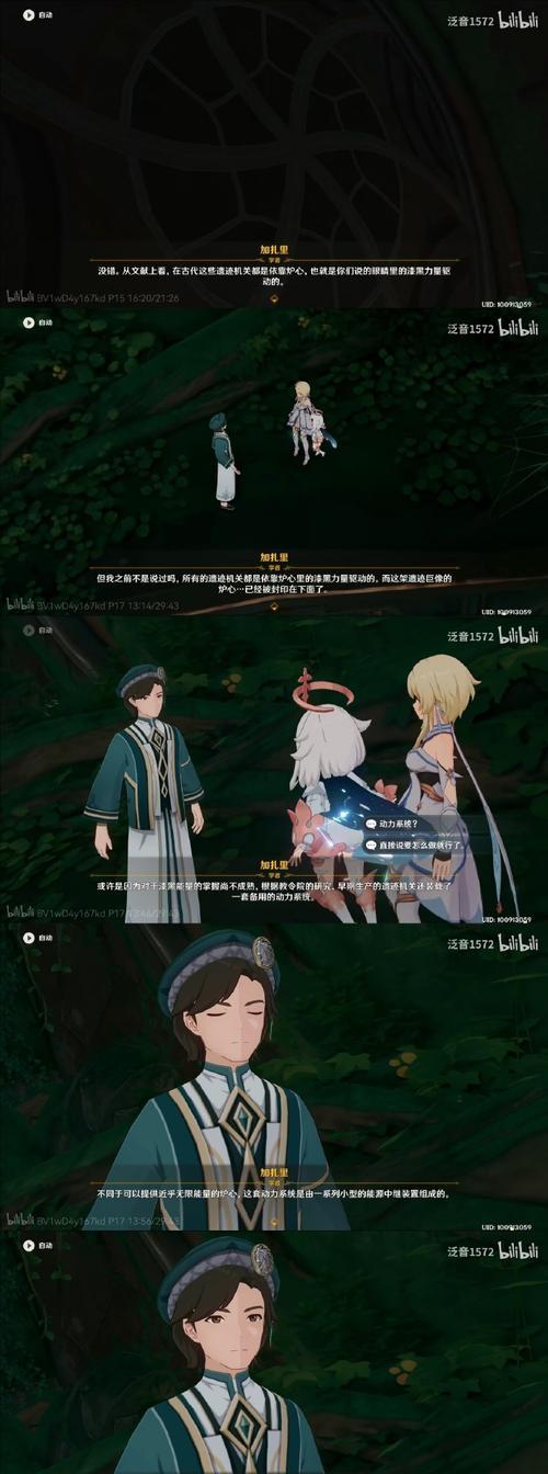 原神中散兵角色的花语含义是什么？