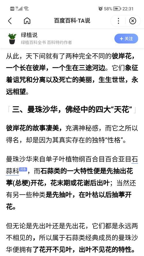 彼岸花花语的起源和含义是什么？