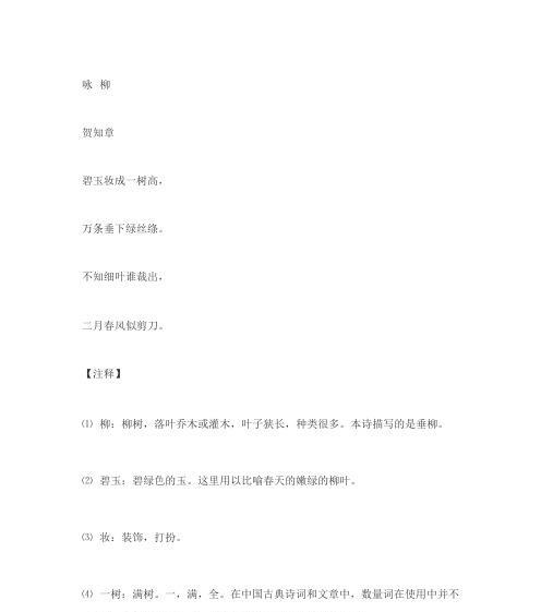 咏柳的花语是什么？柳树的花语寓意有哪些？