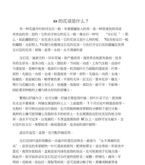 澜有什么花语？澜在花语中代表什么？