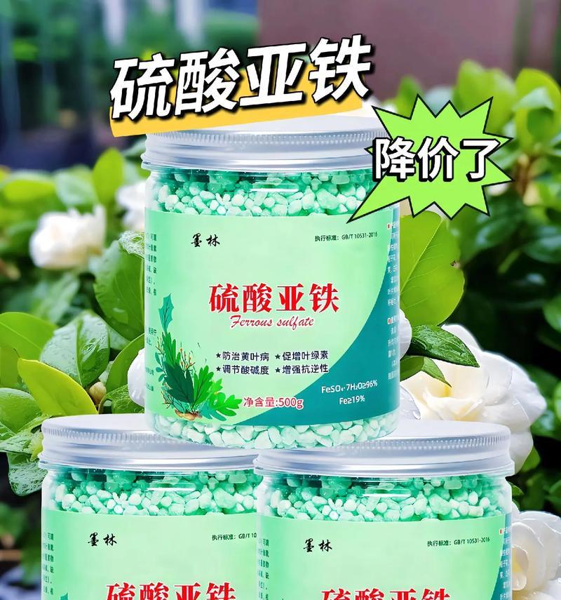 牡丹花施用硫酸亚铁的效果如何？