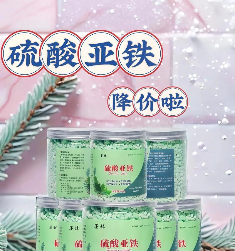 牡丹花施用硫酸亚铁的效果如何？