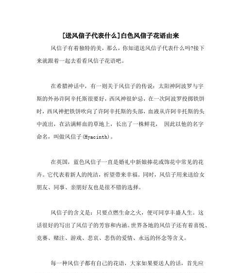 荷畔花语西边的楼房有何寓意？花语与建筑有何关联？