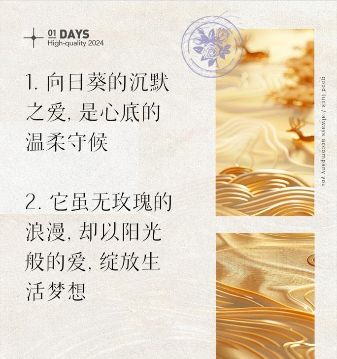 嫁人文案中包含的花语是什么？嫁人文案的花语有何深意？