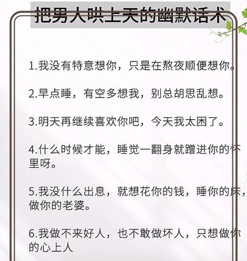 男士表达爱意的花语有哪些？