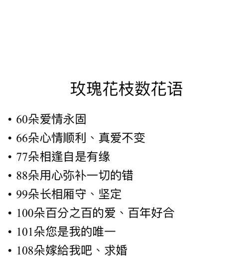玫瑰花的花语永不过时指的是什么？玫瑰花的永恒意义是什么？